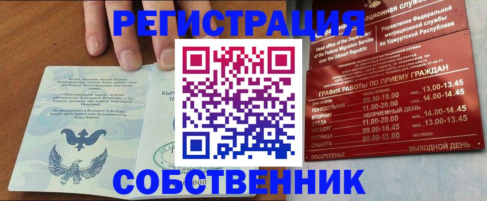 прописка поиск в Брянске