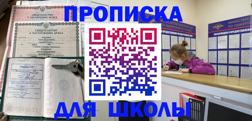 временная регистрация недорого в Брянске