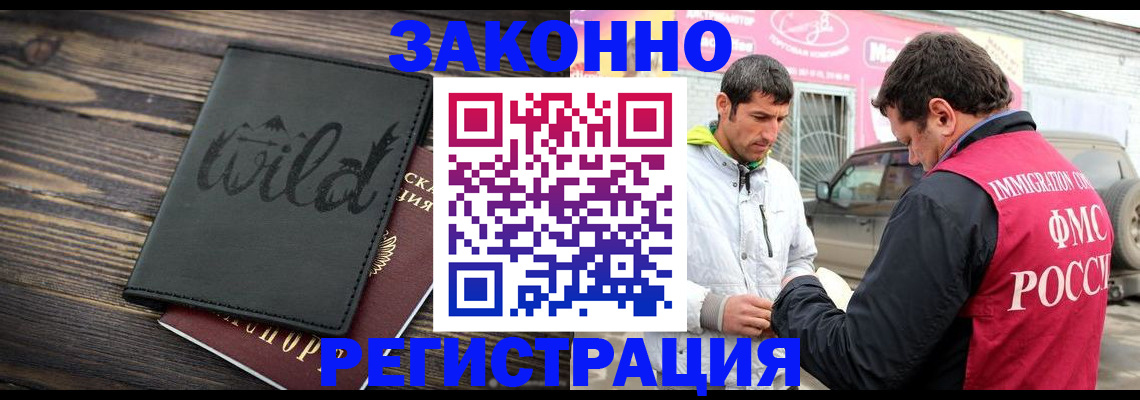 временная регистрация в Брянске